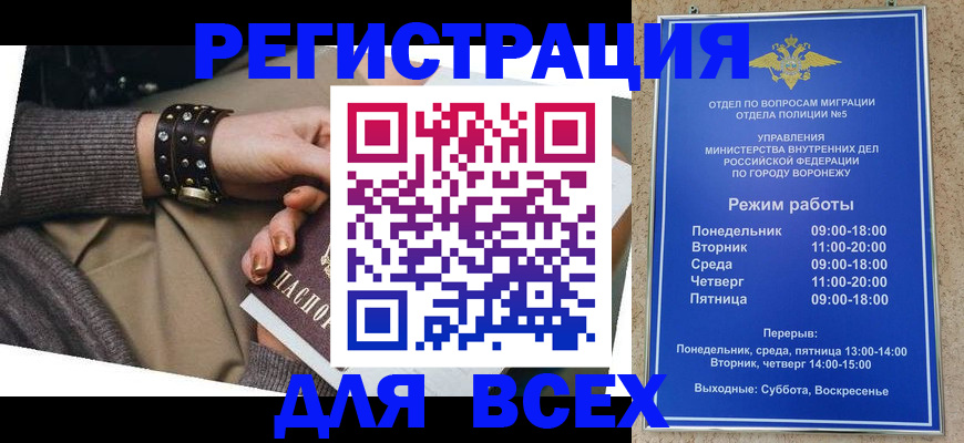 временная регистрация поиск в Алтае