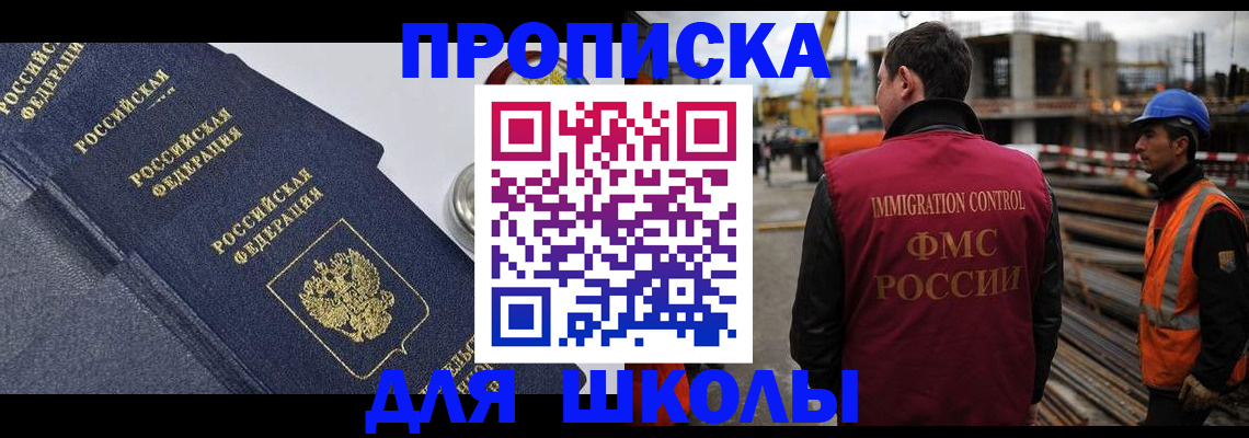 временная регистрация госуслуги в Алтае